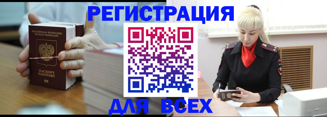 прописка гарантия в Шлиссельбурге