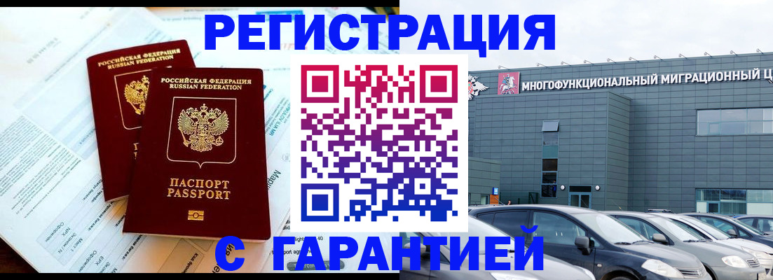 временная регистрация в квартире в Шлиссельбурге