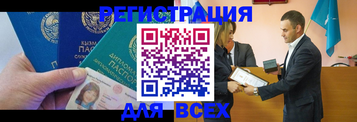 временная регистрация 2025 в Шлиссельбурге