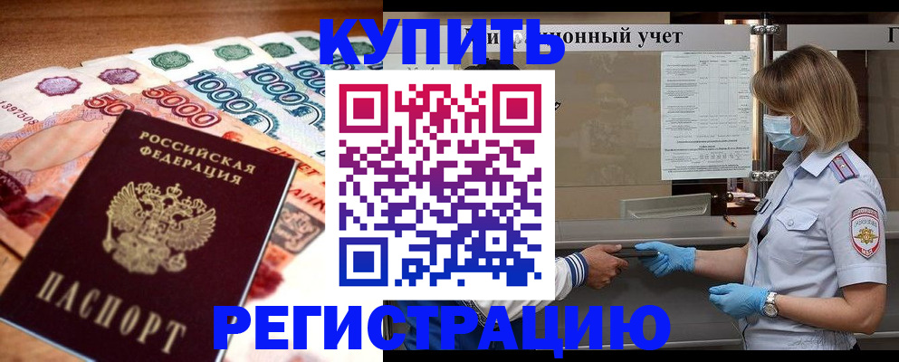 прописка от собственника в Шлиссельбурге
