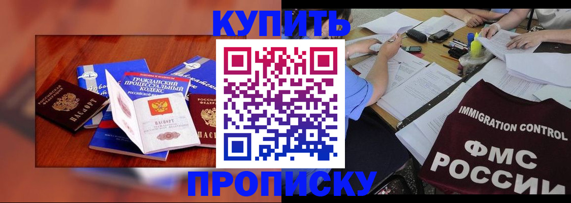 прописка регистрация в Шлиссельбурге