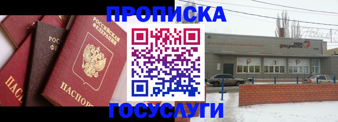 временная регистрация собственник в Шлиссельбурге