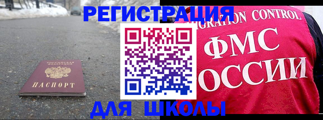 временная регистрация госуслуги в Шлиссельбурге