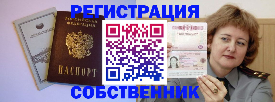 временная регистрация для всех в Шлиссельбурге