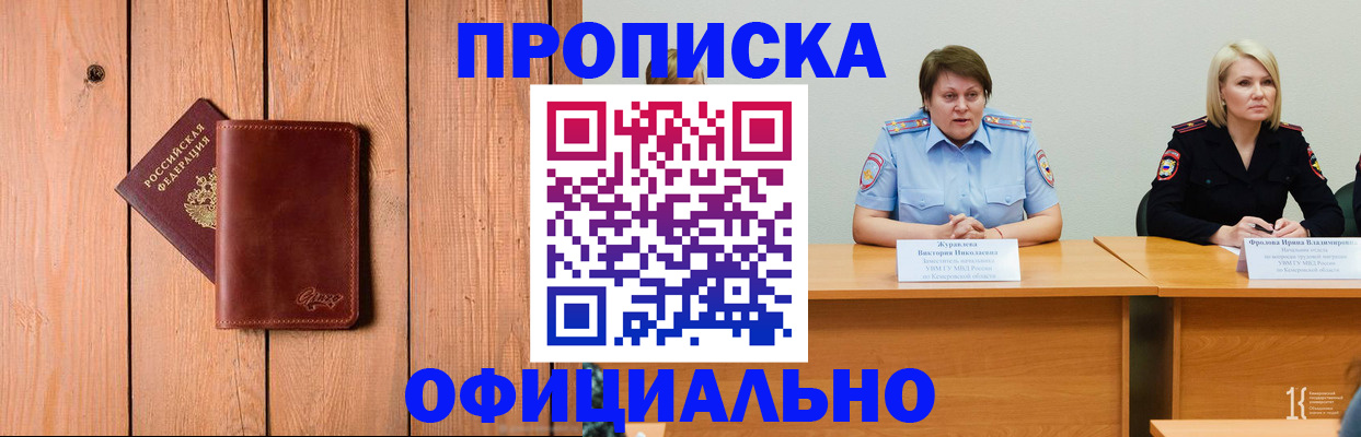 прописка для кредита в Шлиссельбурге