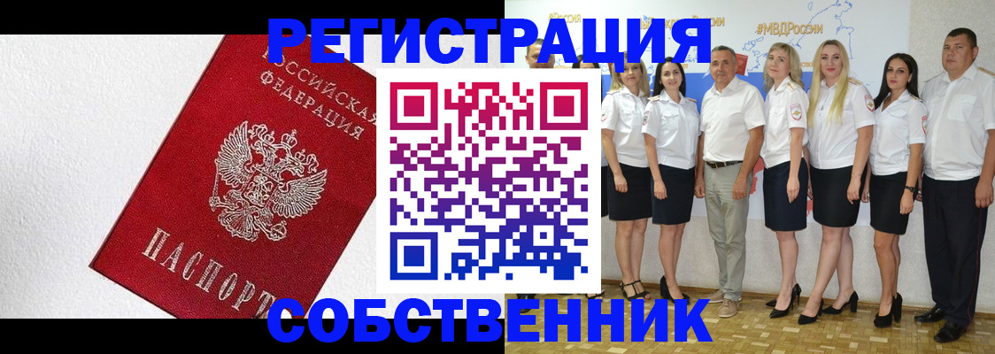 временная регистрация законно в Шлиссельбурге