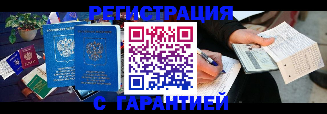 прописка иностранных граждан в Шлиссельбурге