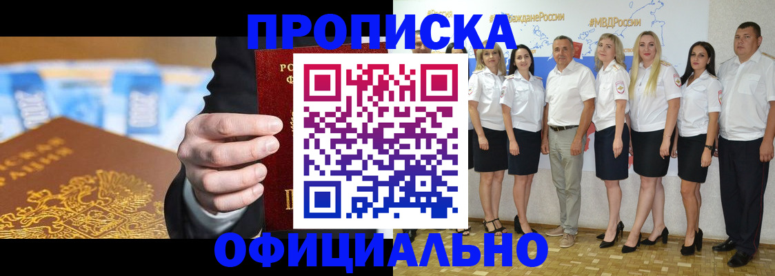 прописка ребенка в Шлиссельбурге